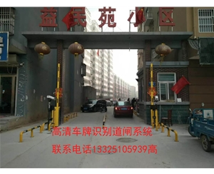 濰坊電動道閘門，昌邑物業(yè)車輛出入口道閘機(jī)